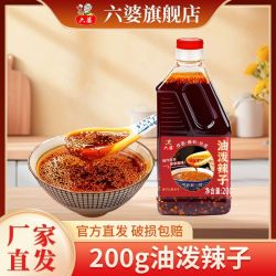 六婆 油泼辣子红油辣椒油口水鸡调料香辣特辣辣椒酱凉拌菜调料 200g*2瓶油泼辣子