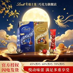 瑞士莲 软心精选巧克力约5口味23粒小零食结婚