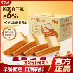 百草味 牛乳嫩吐司420g牛奶吐司营养早餐新鲜代餐面包整箱蛋糕零食