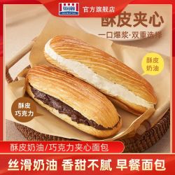MANKATTAN 酥皮奶油夹心面包75g*8包巧克力长条甜面包早餐零食独立装