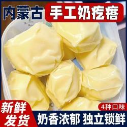 斯琴妹子 内蒙古手工奶疙瘩奶制品高钙无蔗糖营养手工酸酪软糯即食小零食