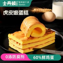 茶餐厅 虎皮蛋糕5包营养吐司下午茶点心儿童早餐零食