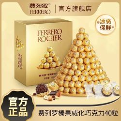 费列罗 榛果威化巧克力 40粒 500g 礼盒装