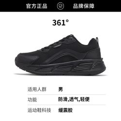 361° 运动鞋男全黑色革面防水鞋秋季新款轻便舒适通勤跑鞋减震