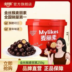 金丝猴 麦丽素 代可可脂巧克力豆