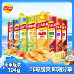 乐事 经典薯片104g*3无限罐装出游聚会休闲追剧学生零食小吃土豆片