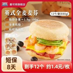 MANKATTAN 英式麦芬690g*12个低脂面包汉堡胚营养早餐简装短保帕尼尼