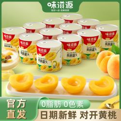 味滋源 黄桃罐头312g*6罐装特产新鲜糖水水果罐头宿舍零食办公即食