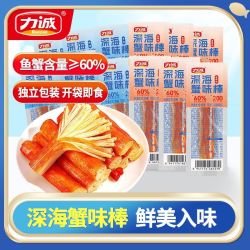 力诚 100g深海蟹味柳独立包装蟹肉棒香辣网红零食休闲小吃海鲜熟食