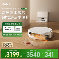 iRobot 扫地机器人睿宝615扫地拖地一体机