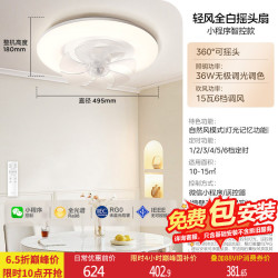 美的 无叶扇风扇灯卧室客厅餐厅吊灯隐形电扇吸顶吊扇FW3