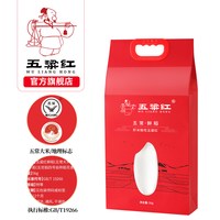 五粱红 五常鲜稻米