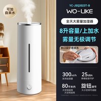 WO-LIKE 2026新款家用落地式加湿器净化静音卧室孕妇婴儿大雾量大容量室内