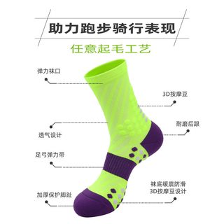 赛普狼 马拉松跑步袜 中筒压缩 男袜