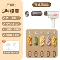 万利达 面条机家用全自动手持压面机小型电动和面压面饸络机