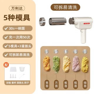 万利达 面条机家用全自动手持压面机小型电动和面压面饸络机