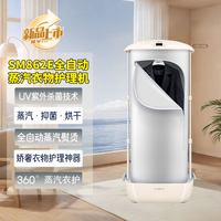 天骏 衣物护理机 波尔多红S3