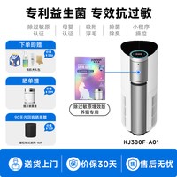 悦呼吸 宠物猫用空气净化器益生菌除过敏原吸附猫狗毛去异味臭味