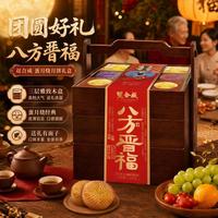 双合成 高档木质月饼礼盒 1720g