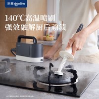 东菱 清洁机 家用厨房油烟机家电空调多功能高温高压蒸汽机