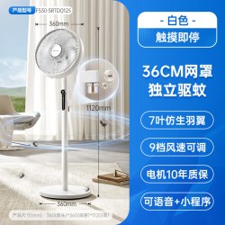 艾美特 随手停电风扇落地家用轻音风扇语音大风直流摇头驱蚊扇Q125