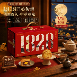 双合成 高档月饼礼盒 1470g