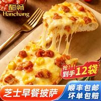 百亿补贴：酣畅 早餐披萨半成品加热即食空气炸锅儿童微波代餐芝士