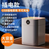 乐谊欧 三喷超大雾加湿器家用静音卧室可充电孕妇婴儿空气加湿香薰空调房小型大容量办公室桌面