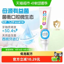 狮王 防蛀儿童牙膏 小黄人版 草莓味 50g