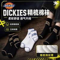 丹尼尔惠灵顿 棉质透气防臭 中筒袜