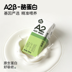 隔壁刘奶奶 儿童牛奶1-3岁营养 A2β纯牛奶200*8支*3箱