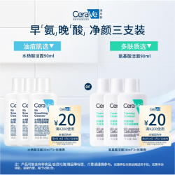 适乐肤 水杨酸温和嫩肤洁面啫喱