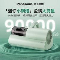 Panasonic 小钢炮除螨仪紫外线家用床上吸尘器大吸力除尘器