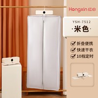 上海红心 烘干机家用小型烘衣服宿舍折叠便携迷你干衣机烘衣架7512