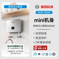 博世 即热式小厨宝变频恒温家用厨房卫生间台下洗碗小型即电热水器
