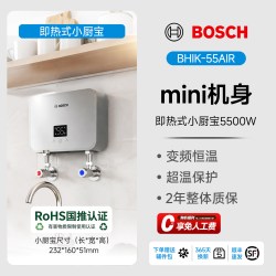 博世 即热式小厨宝变频恒温家用厨房卫生间台下洗碗小型即电热水器