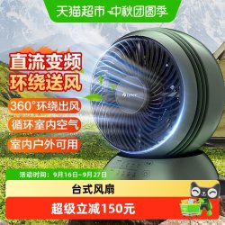格力 家用台式循环扇WiFi控制app电风扇可外接充电宝FXTZ-2002Bbg5