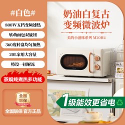 美的 政府补贴美的小滋味复古微波炉家用变频微烤一体机蒸烤箱正品C1G2