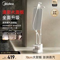 美的 挂烫机家用熨烫机2026新款立式服装店蒸汽电熨斗
