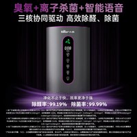 小熊 智能空气净化器家用除甲醛小型卧室室内除醛仪去烟味异味除臭