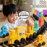 百亿补贴：斯纳恩 儿童玩具早教益智积木磁力数字小火车婴幼儿启蒙认知字母0-1岁3岁