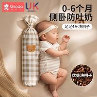 百亿补贴：新安代 决明子糖果枕头新生婴儿侧睡挡枕安抚4斤宝宝哄睡搂睡神器