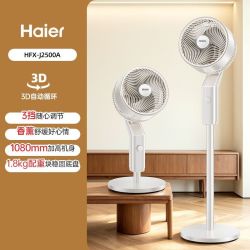 海尔 空气循环扇家用电风扇立式大风力摇头遥控款蓝牙语音落地扇