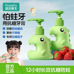 PROTEFIX 儿童牙膏抗糖含氟防蛀护龈2-3-6-12岁宝宝中大童学生换牙期按压式