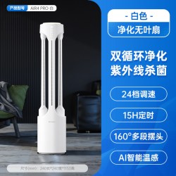 艾美特 空气循环扇电风扇家用塔扇无叶空气对流定时立式风扇AIR4