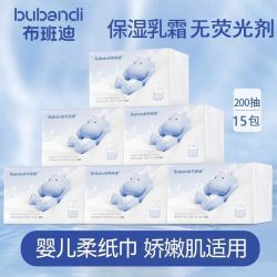 布班迪 三层柔纸巾整箱大包柔润家用厕所新生儿新款乳霜纸婴儿纸巾