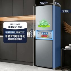 美的 MR-249WTPE 风冷三门冰箱 238L