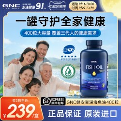 健安喜 三倍浓缩深海迷你鱼油软胶囊
