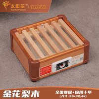 太阳花 金花梨木电暖脚箱