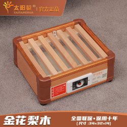 太阳花 金花梨木电暖脚箱